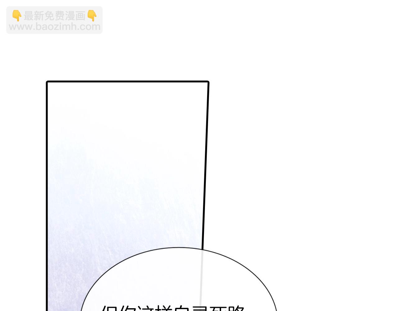 第49话 你竟安然无恙？(1/3)-第50话