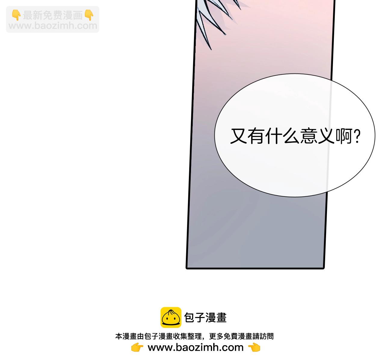 第49话 你竟安然无恙？(1/3)-第50话