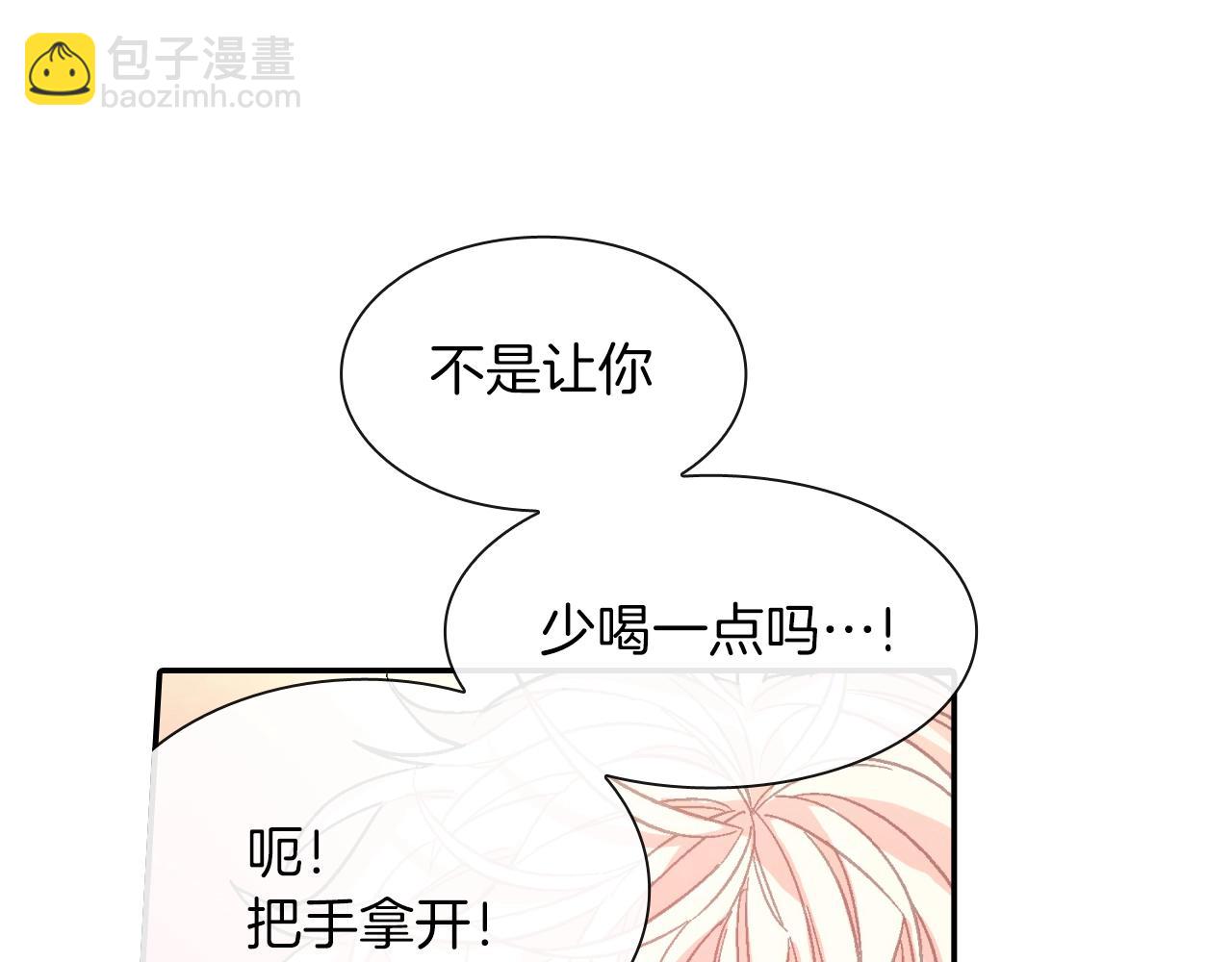 第51话 便宜是要这么占的(1/3)-第52话