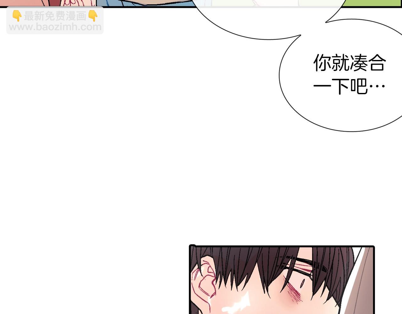 第53话 现在先凑合一下吧(1/3)-第54话