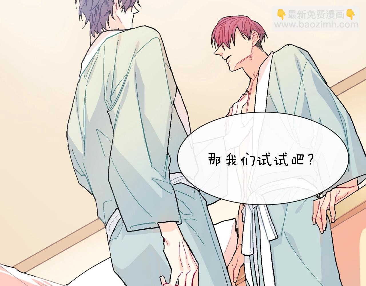 第55话 服从与支配(1/3)-第56话