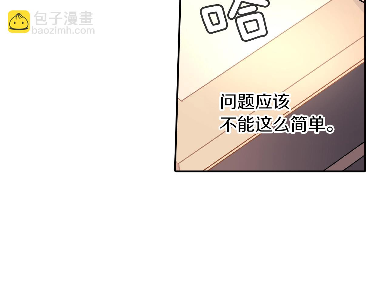 第55话 服从与支配(1/3)-第56话