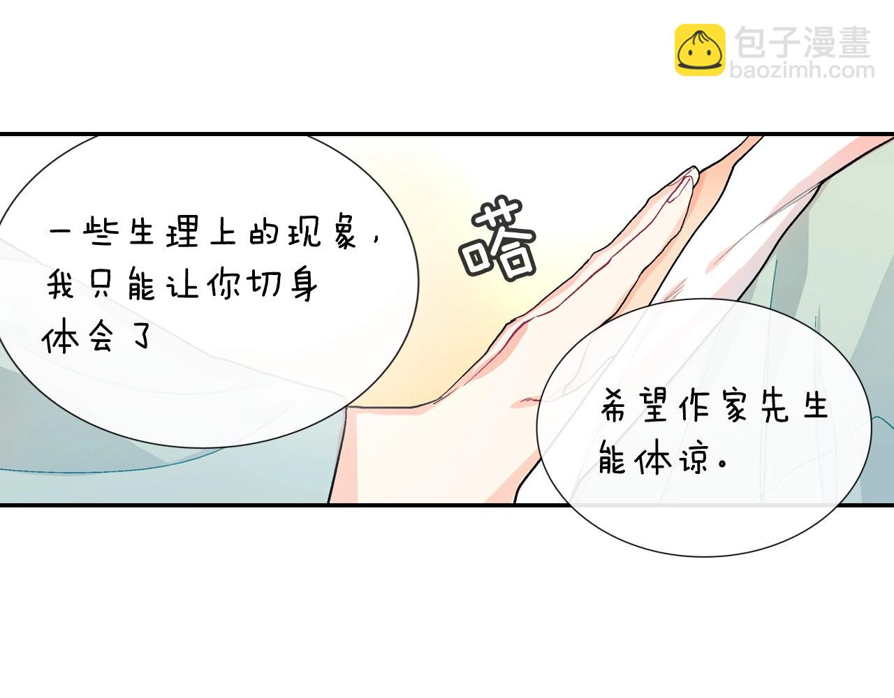 第55话 服从与支配(1/3)-第56话