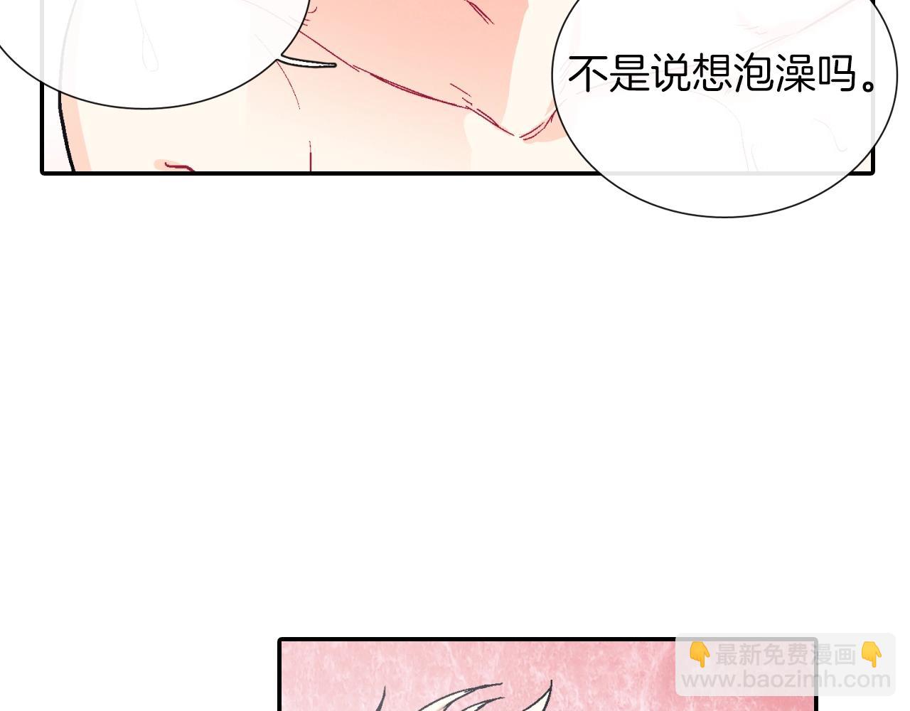 第57话 不一起洗吗？(1/3)-第58话