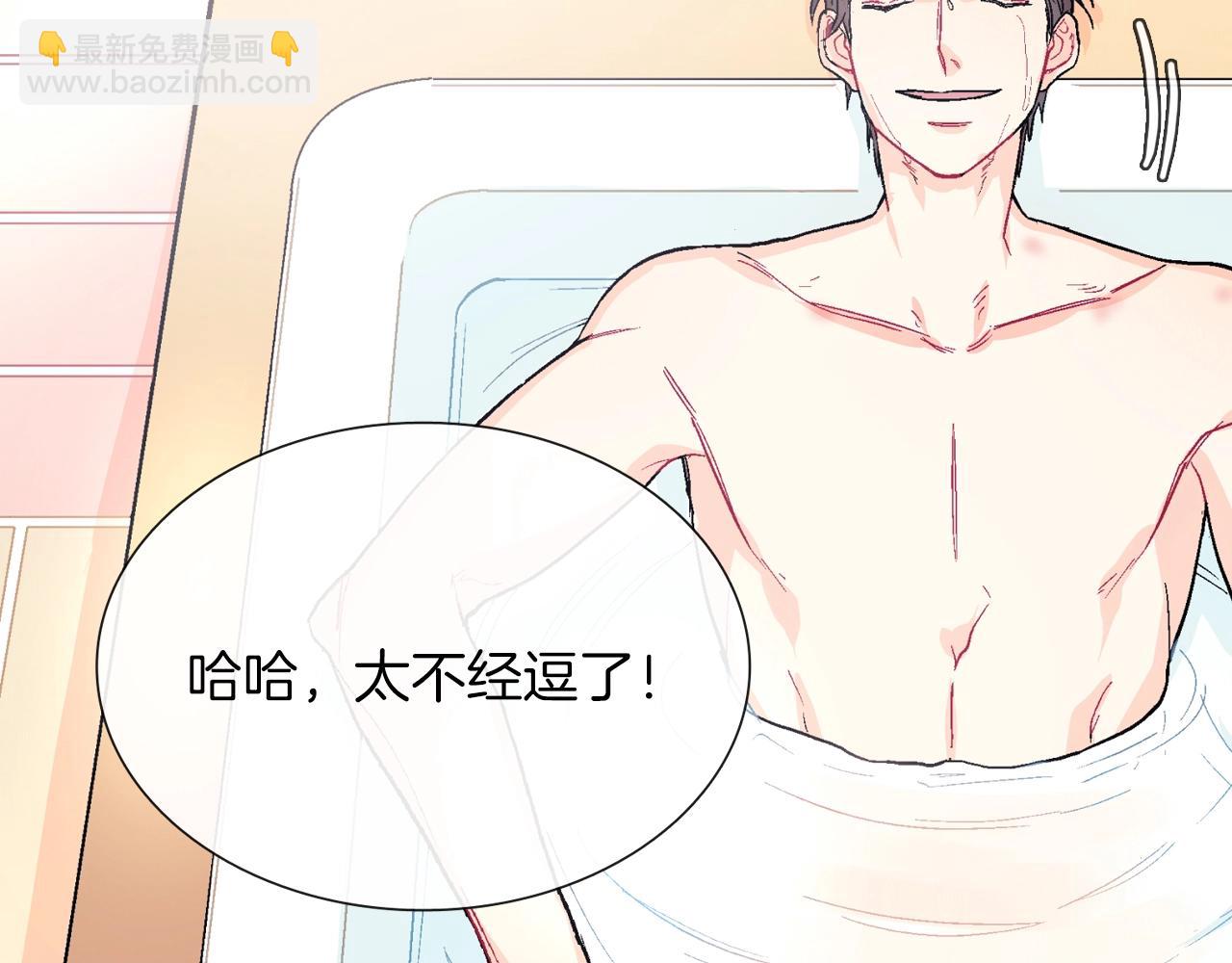 第57话 不一起洗吗？(1/3)-第58话