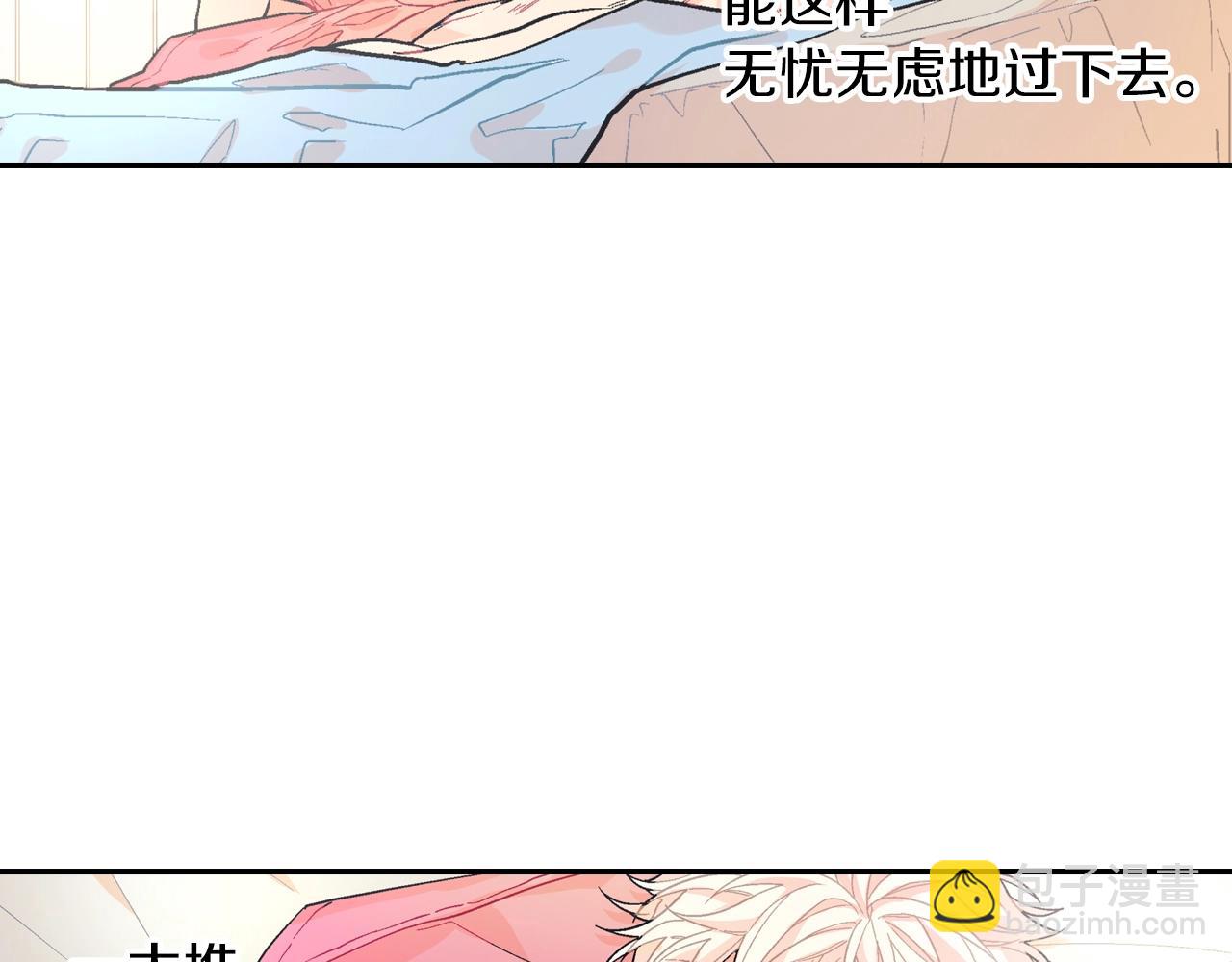 第57话 不一起洗吗？(1/3)-第58话