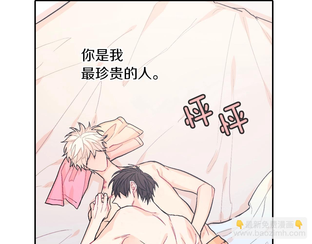 第57话 不一起洗吗？(1/3)-第58话