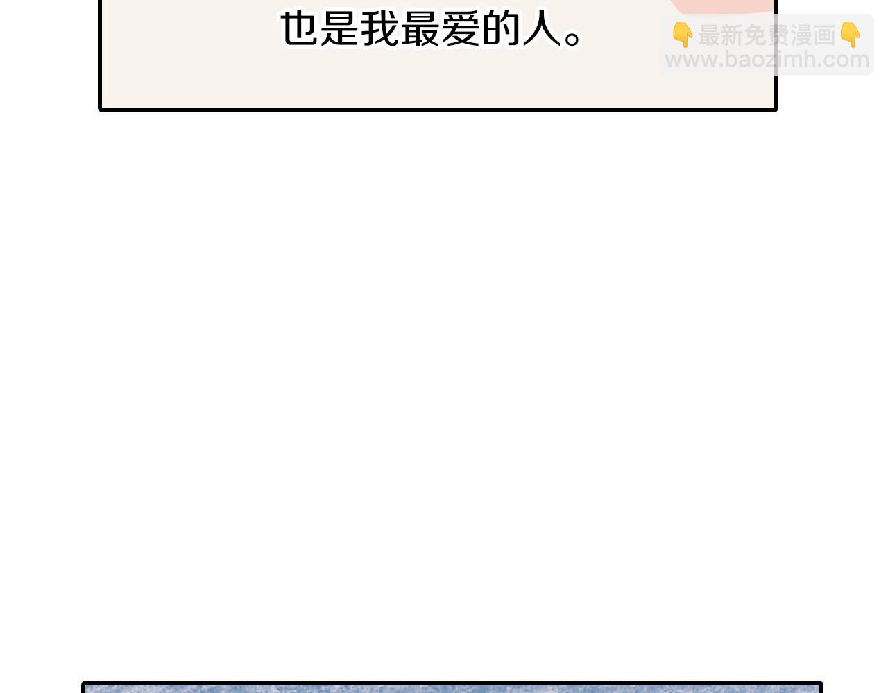 第57话 不一起洗吗？(1/3)-第58话