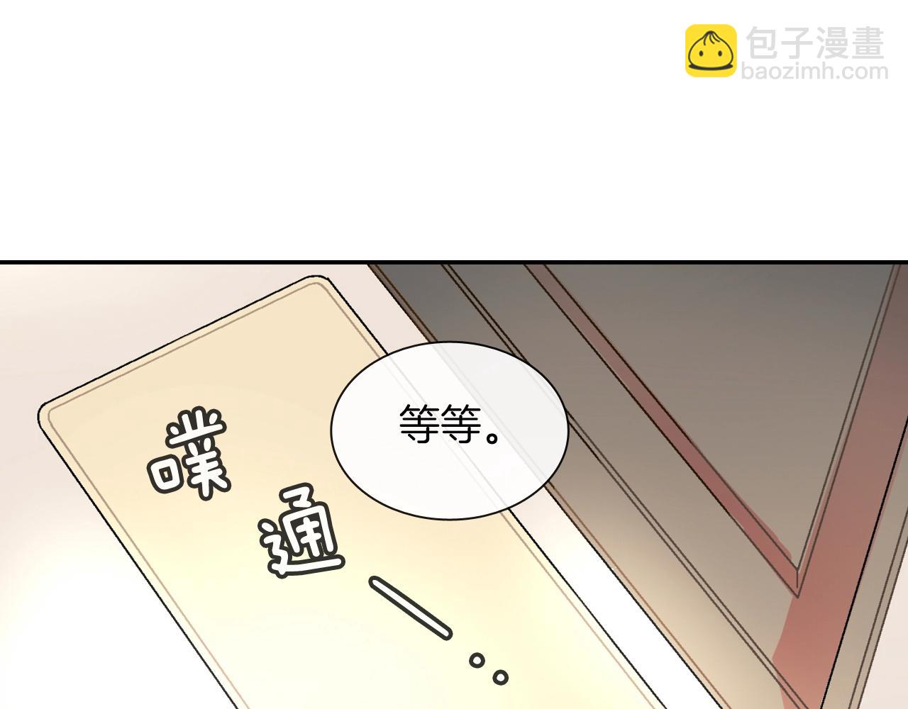 第57话 不一起洗吗？(1/3)-第58话