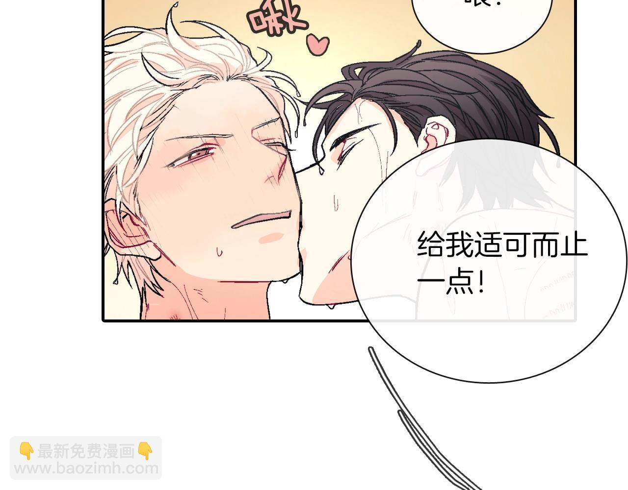 第57话 不一起洗吗？(1/3)-第58话