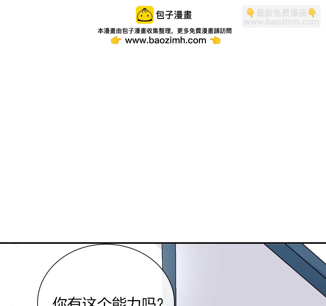 第59话 这个混蛋(1/3)-第60话