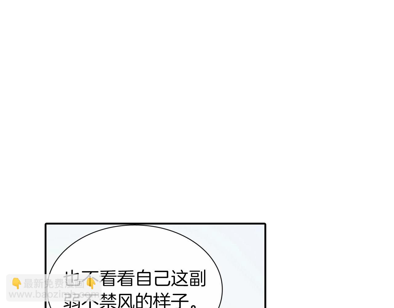 第59话 这个混蛋(1/3)-第60话