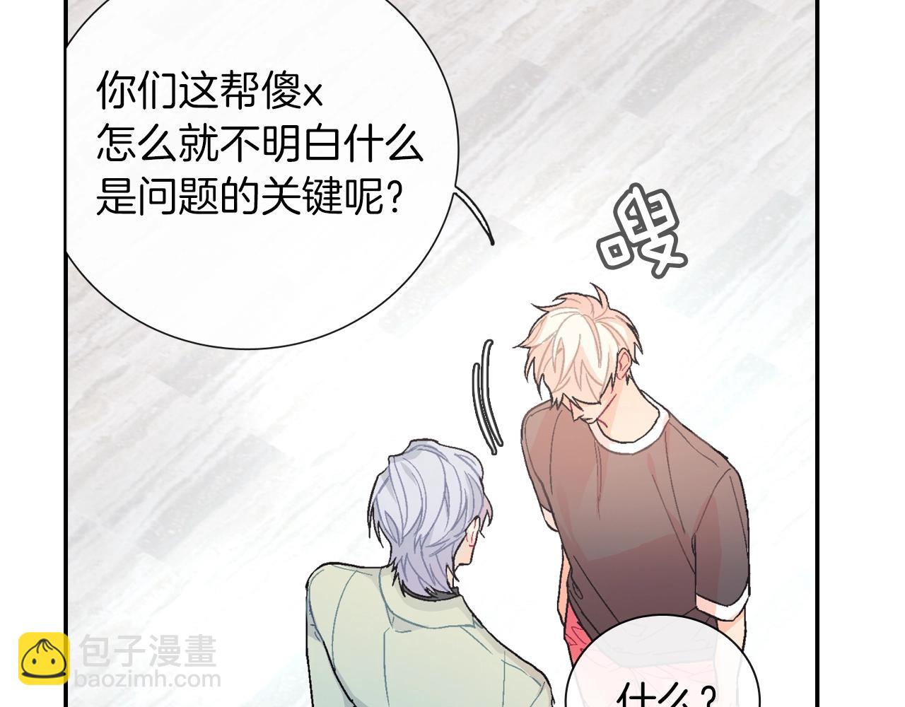 第59话 这个混蛋(1/3)-第60话