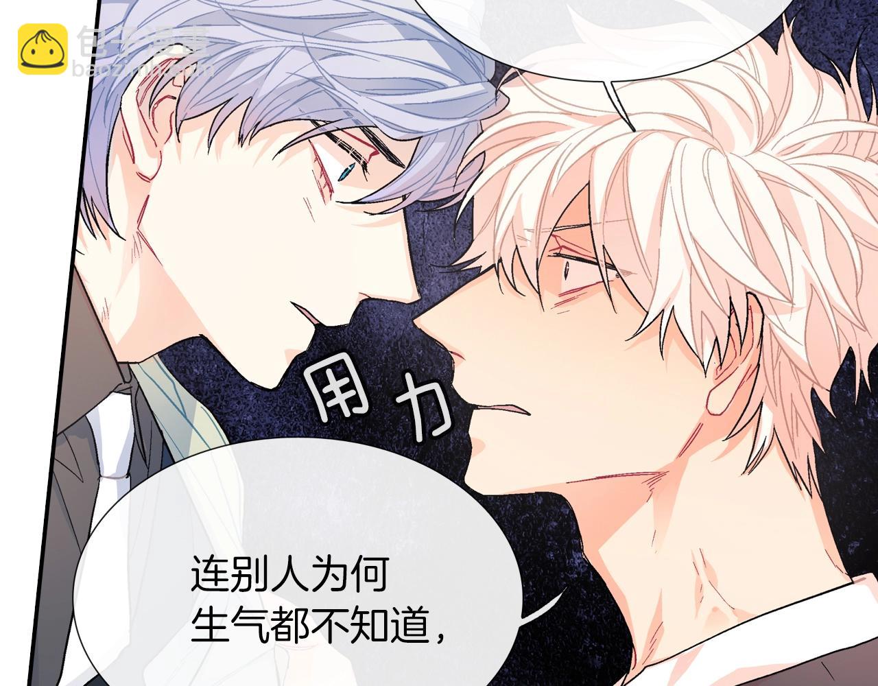 第59话 这个混蛋(1/3)-第60话