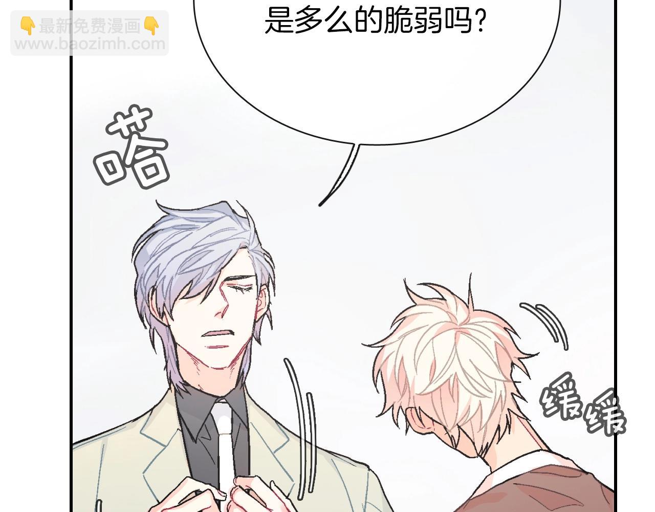 第59话 这个混蛋(1/3)-第60话