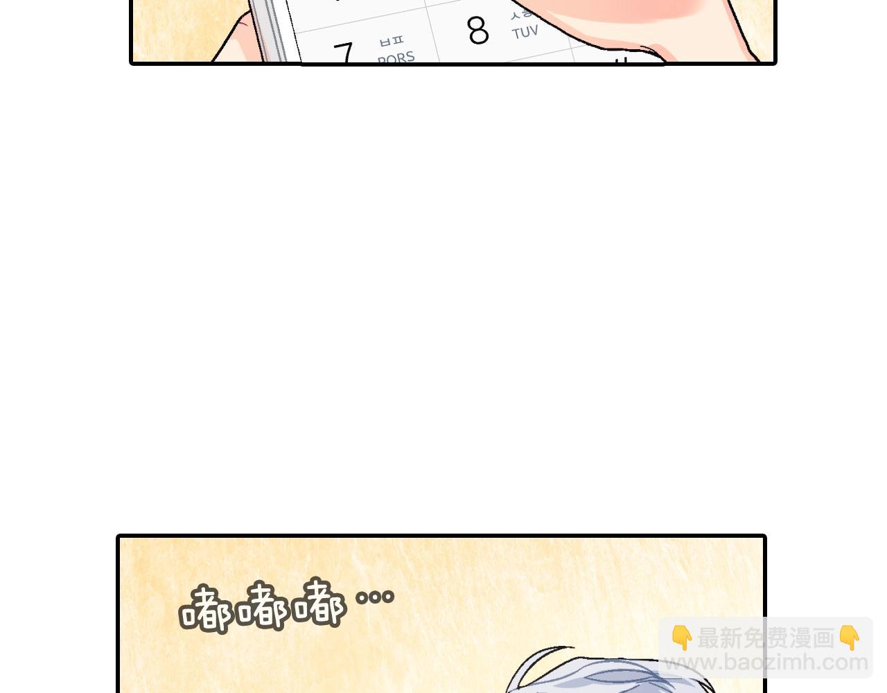 第59话 这个混蛋(1/3)-第60话