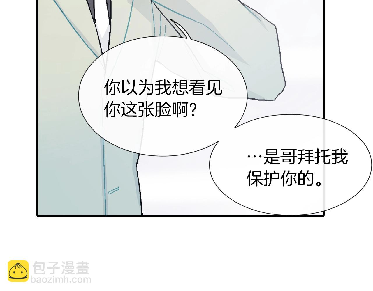 第59话 这个混蛋(1/3)-第60话