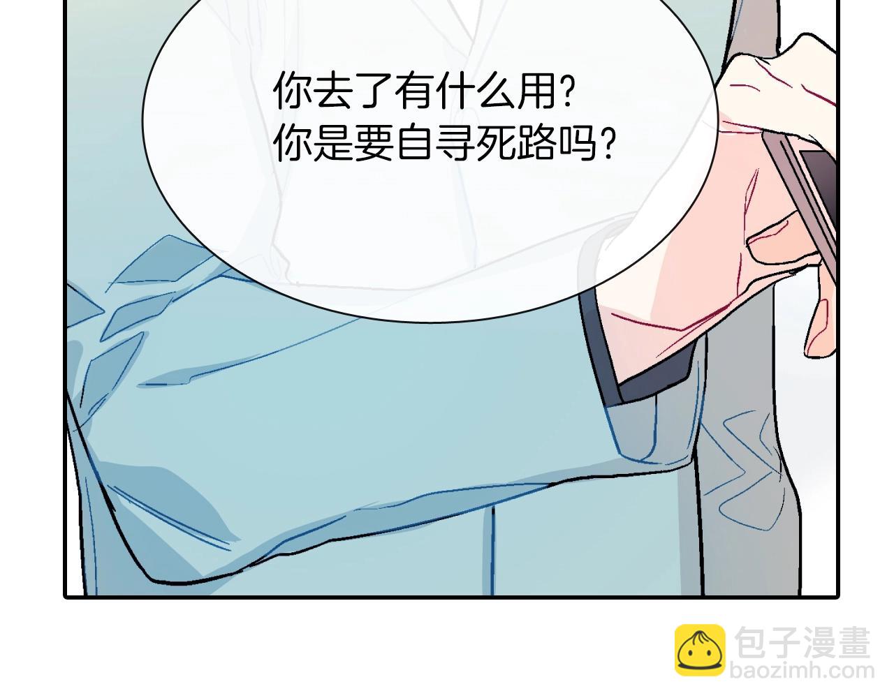 第59话 这个混蛋(1/3)-第60话