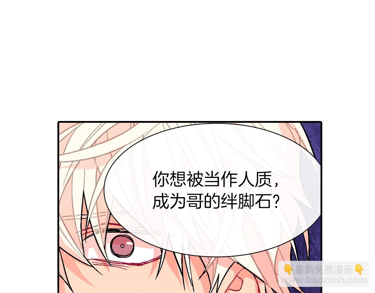 第59话 这个混蛋(1/3)-第60话