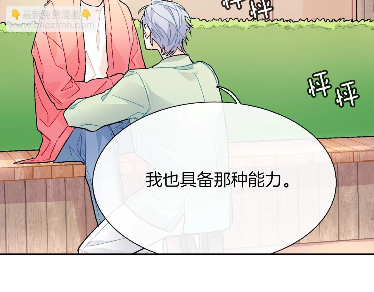 第61话 我们去偷袭吧(1/3)-第62话