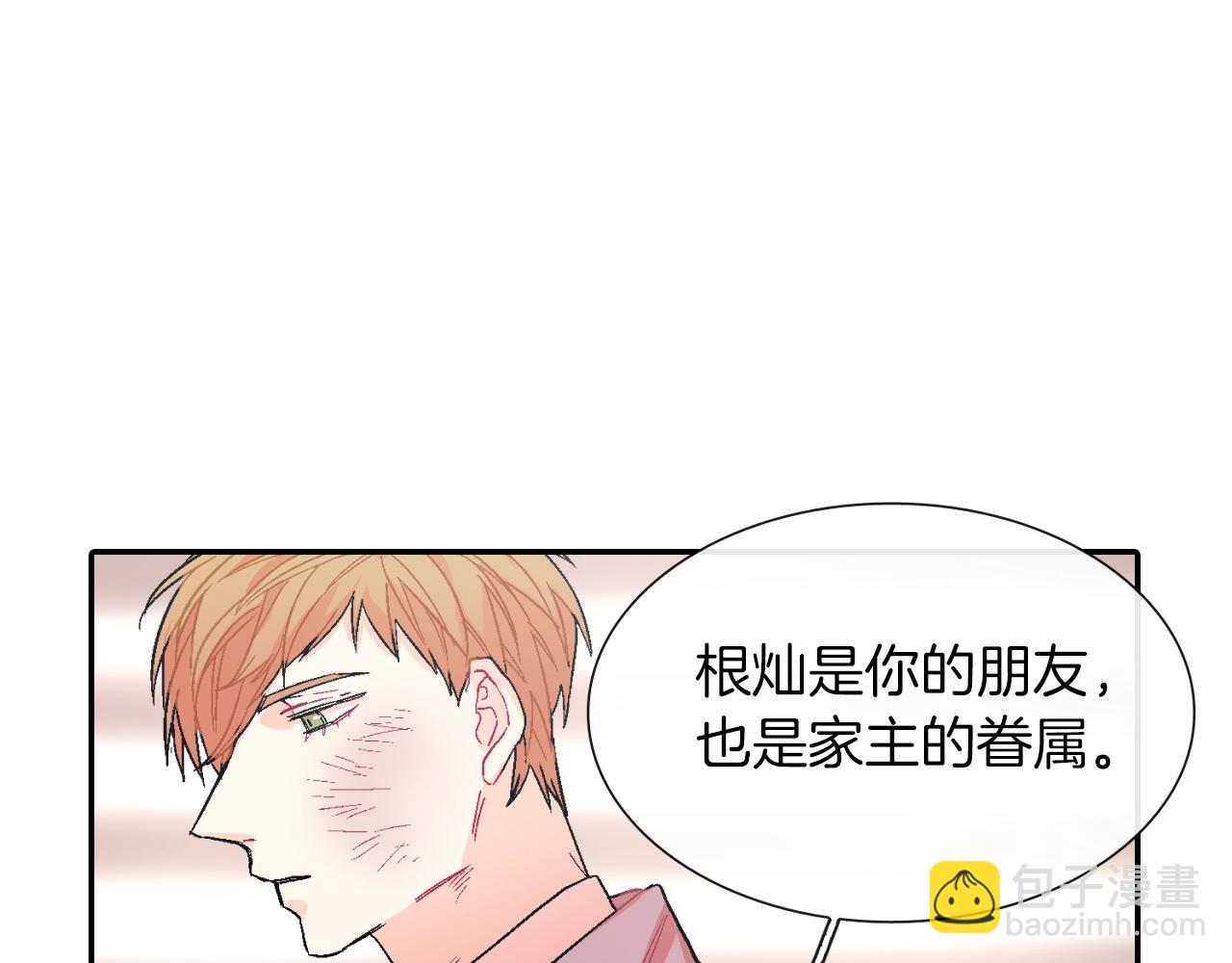 第63话 也太卑鄙了吧(1/3)-第64话