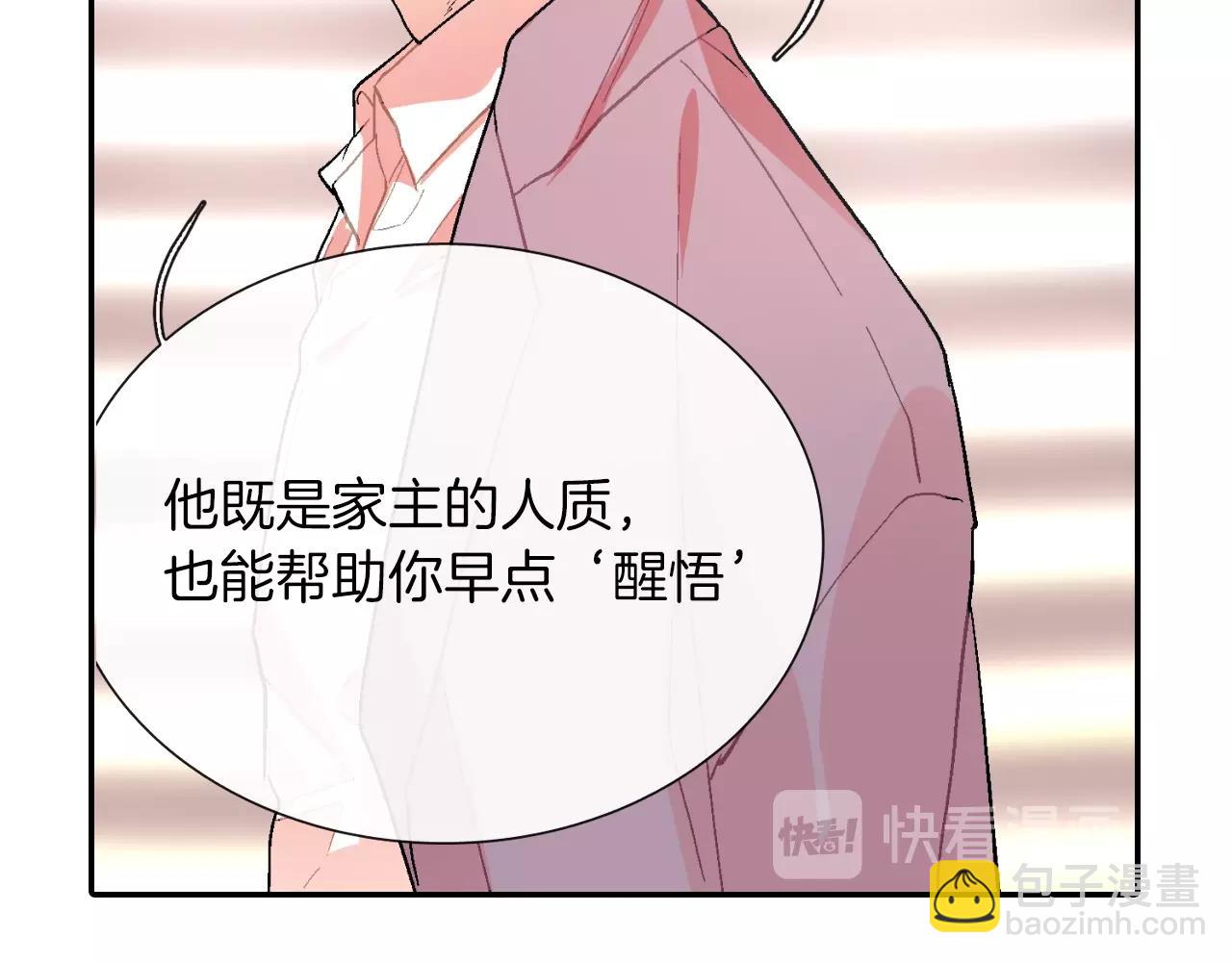 第63话 也太卑鄙了吧(1/3)-第64话