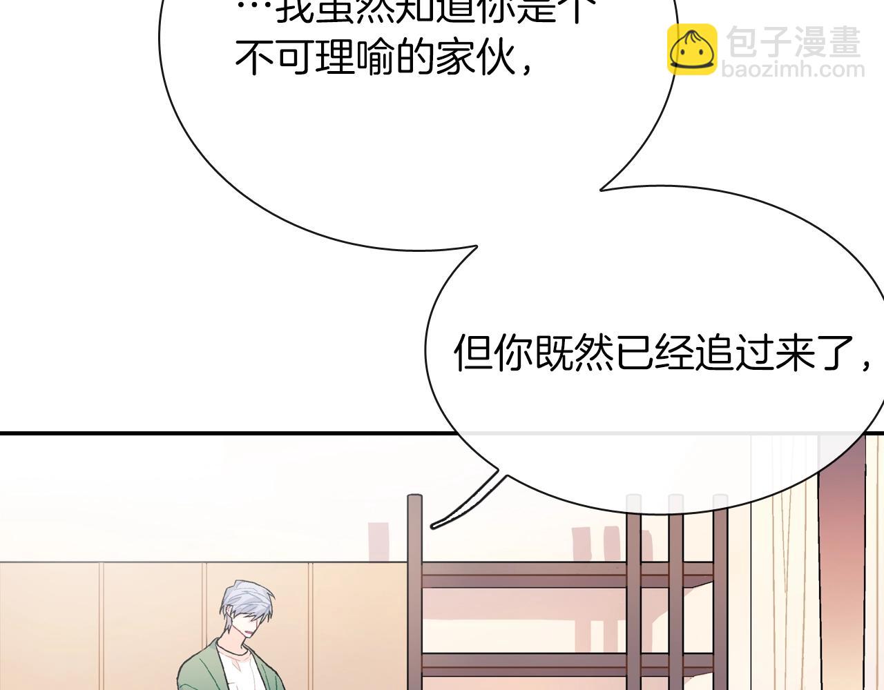 第67话 赤果果的诱惑(1/3)-第68话