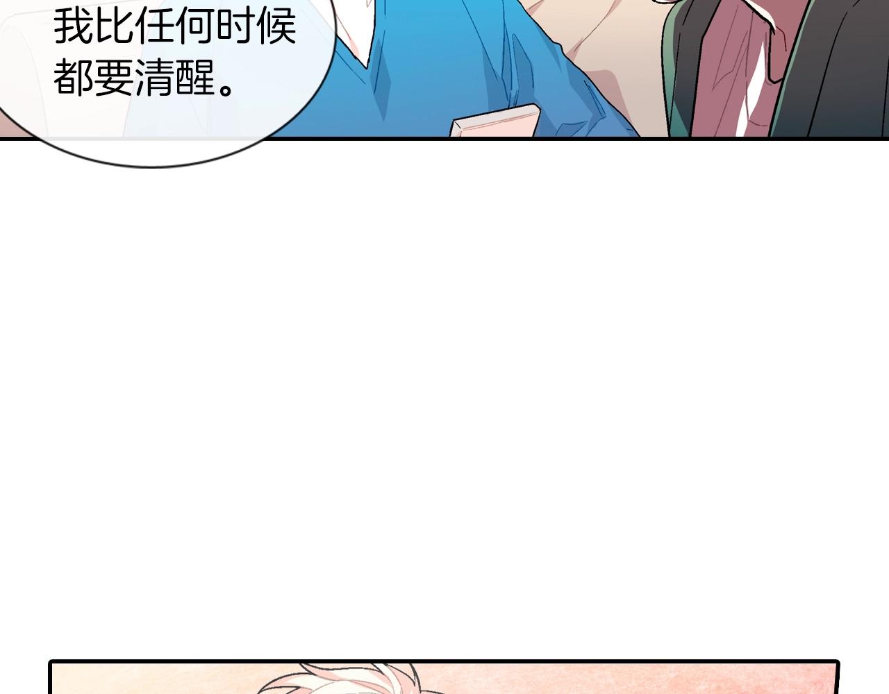 第67话 赤果果的诱惑(1/3)-第68话