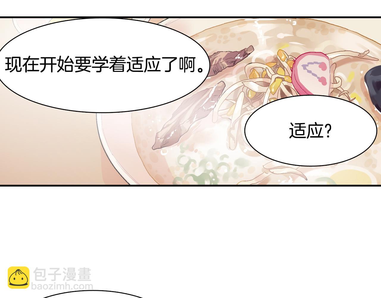 第7话 吸血鬼手册(1/3)-第8话