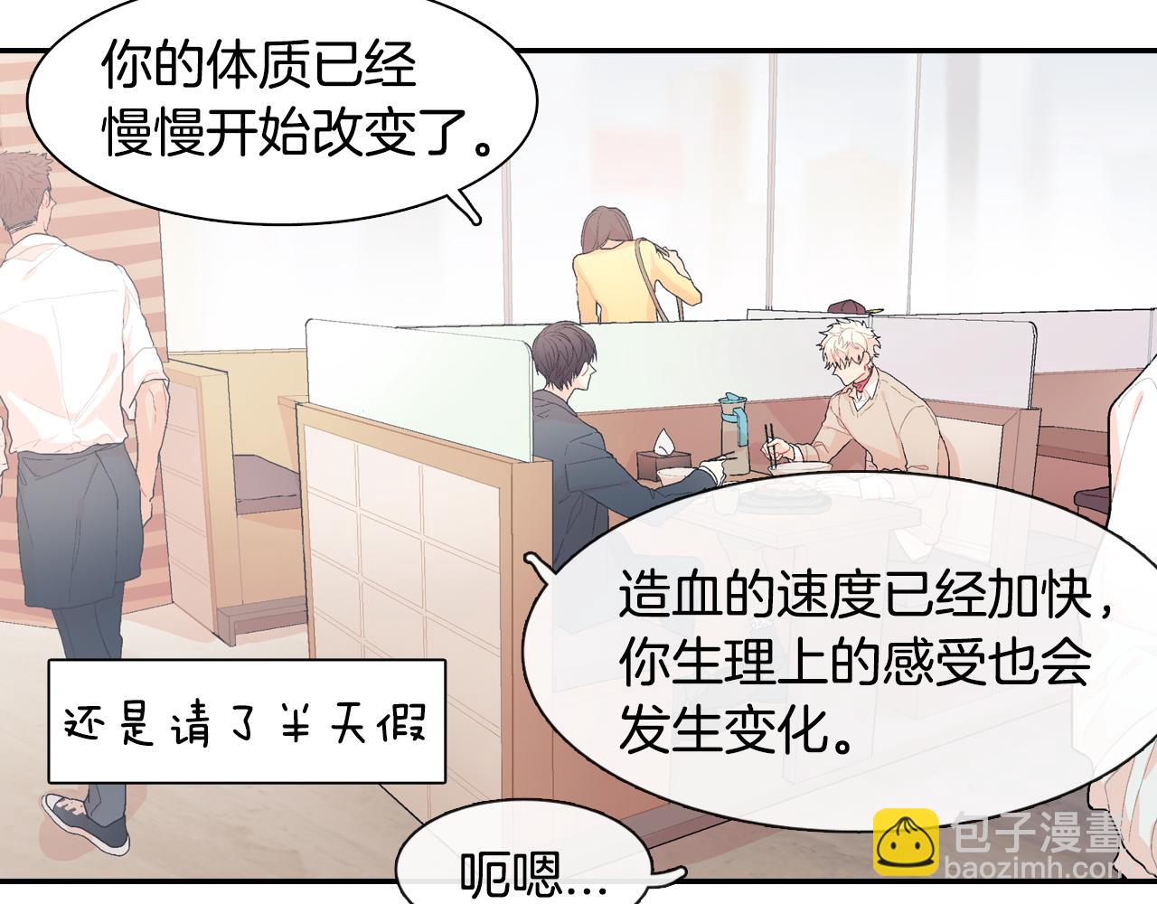 第7话 吸血鬼手册(1/3)-第8话