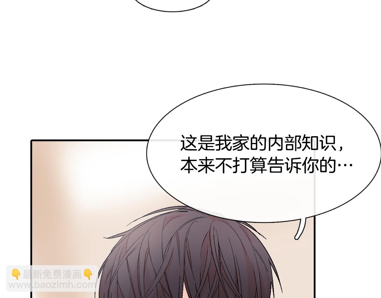 第7话 吸血鬼手册(1/3)-第8话