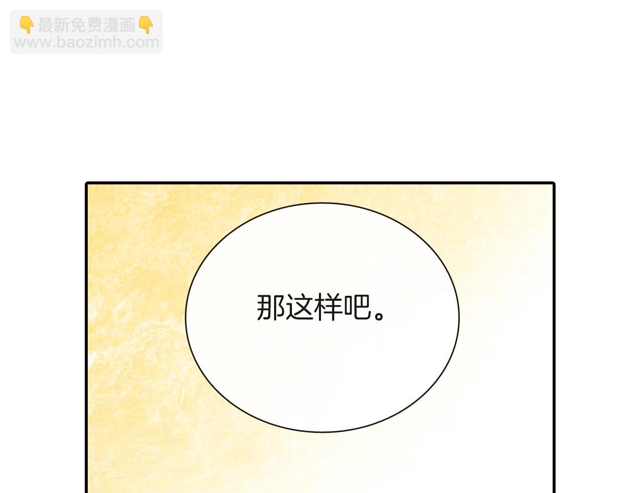 第69话 我们时间很多(1/3)-第70话