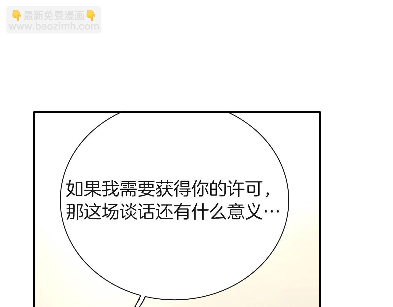 第69话 我们时间很多(1/3)-第70话