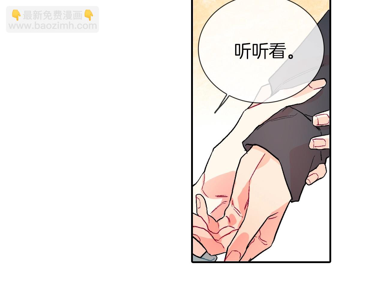 第71话 我可是忍了15年呢(1/3)-第72话