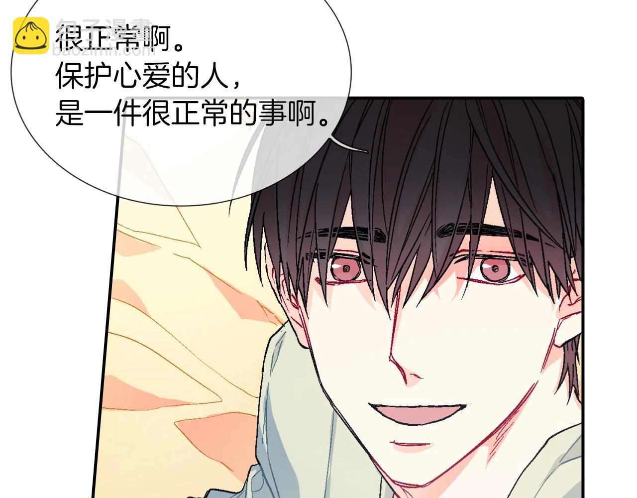 第71话 我可是忍了15年呢(1/3)-第72话