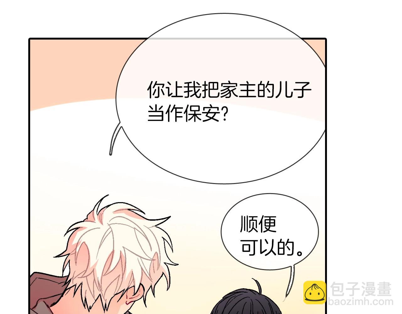 第71话 我可是忍了15年呢(1/3)-第72话