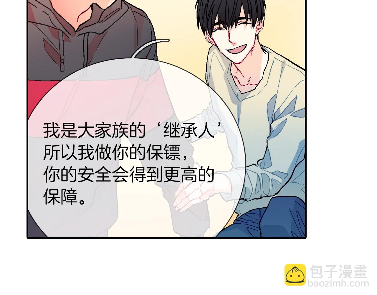 第71话 我可是忍了15年呢(1/3)-第72话