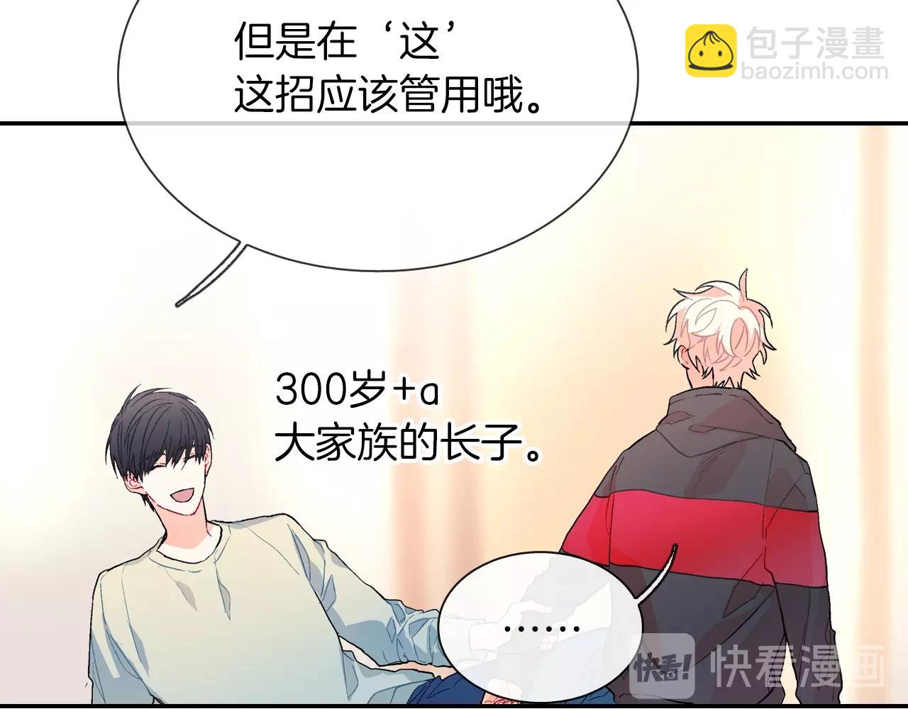 第71话 我可是忍了15年呢(1/3)-第72话