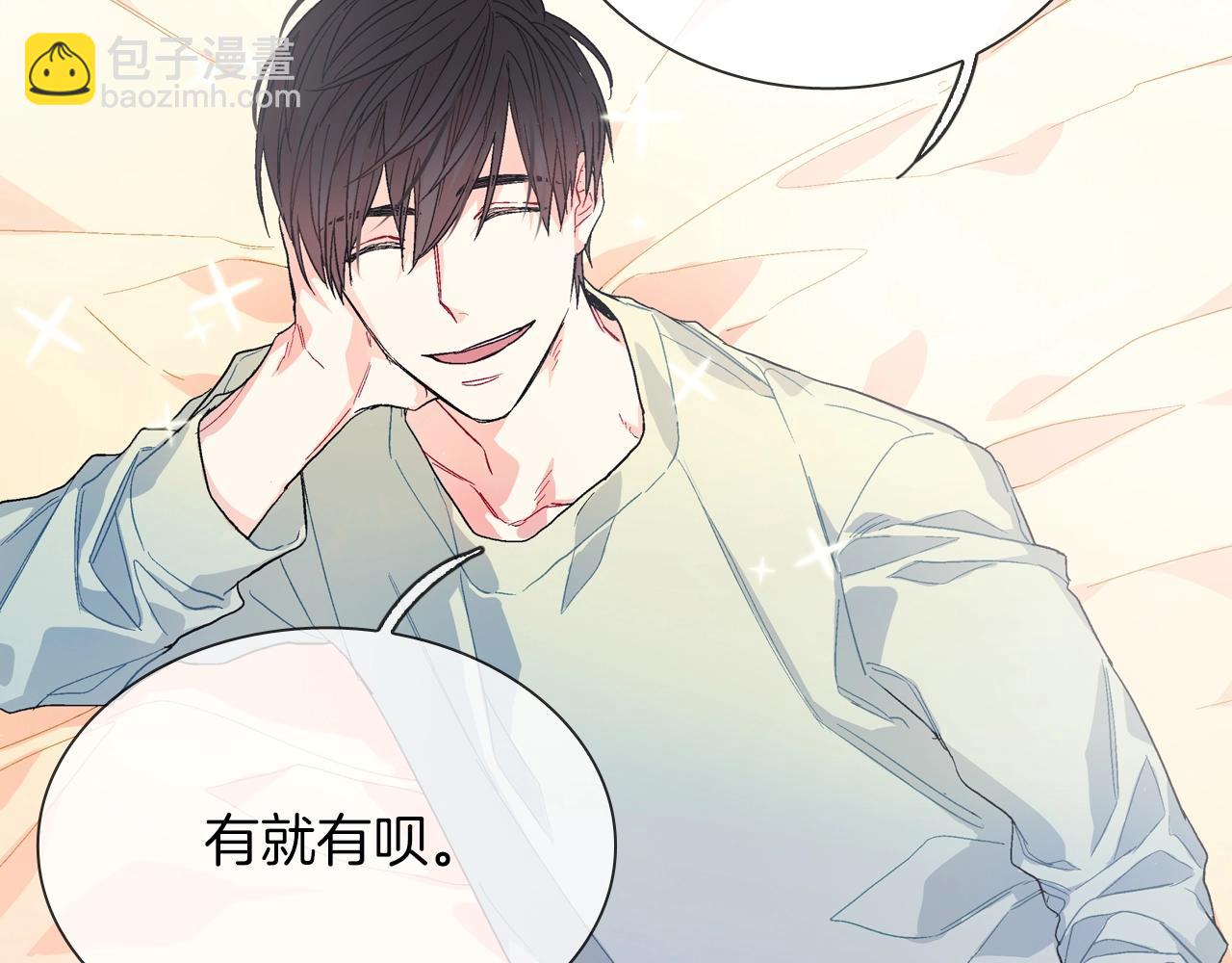 第71话 我可是忍了15年呢(1/3)-第72话