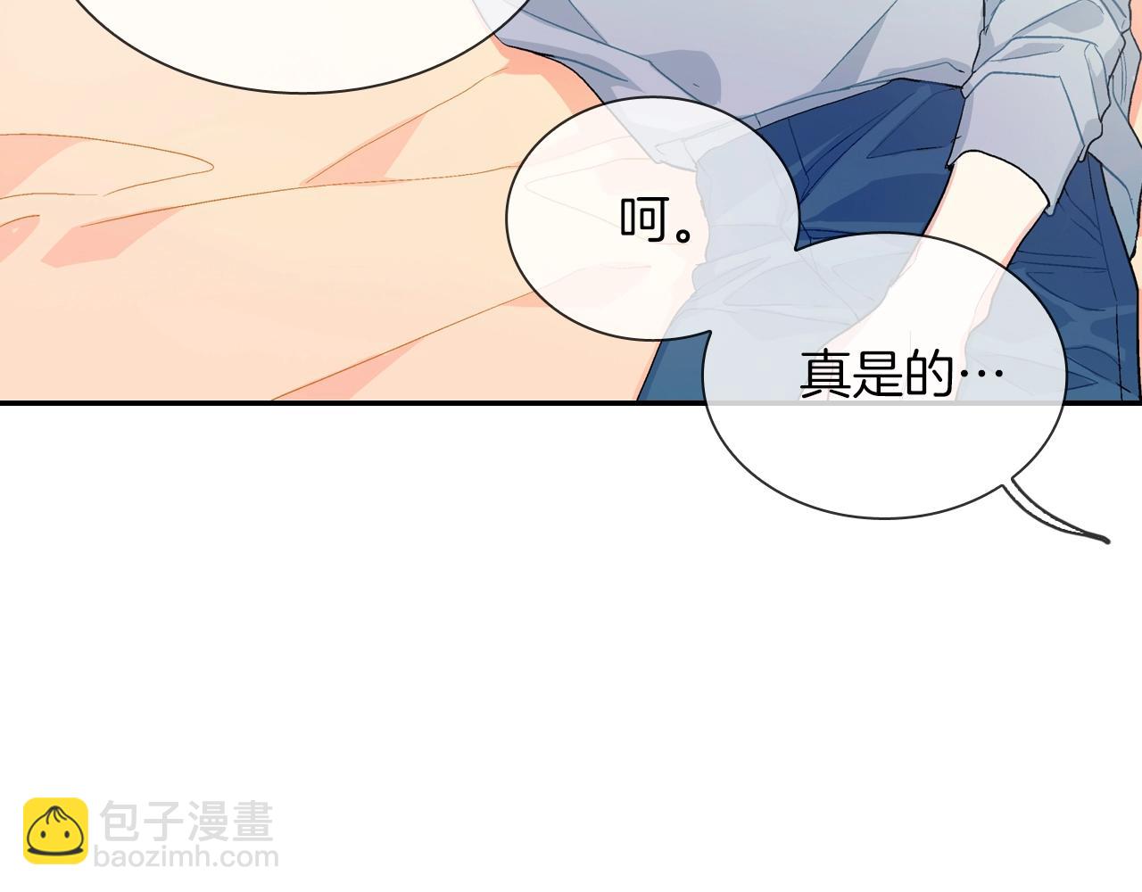 第71话 我可是忍了15年呢(1/3)-第72话