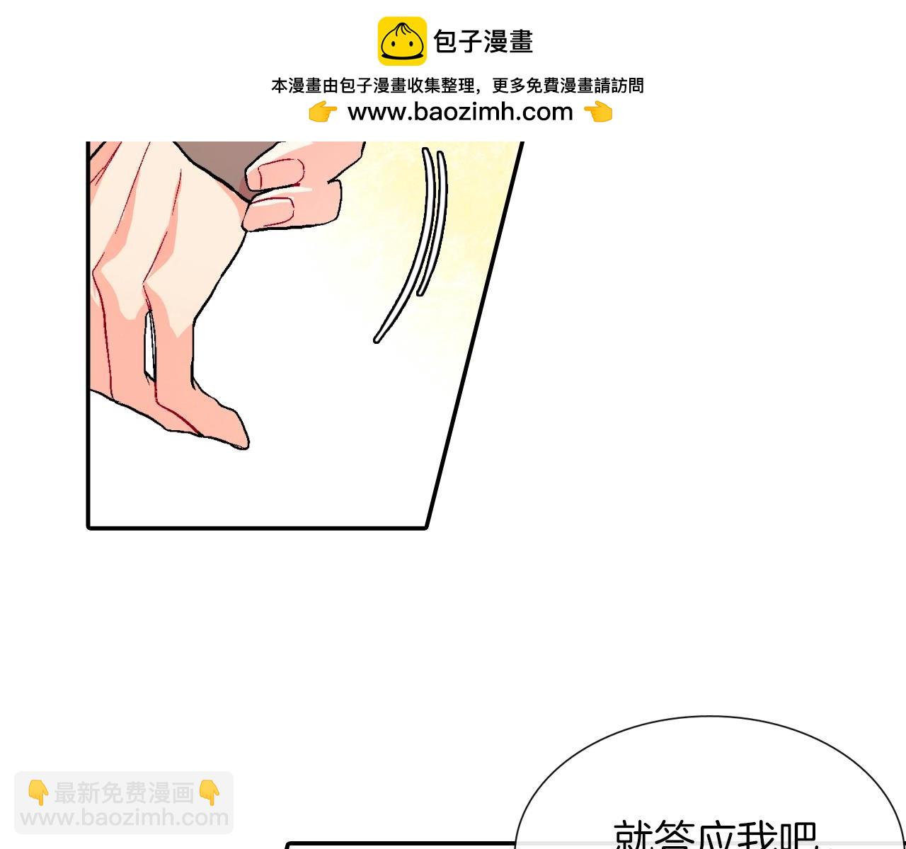 第71话 我可是忍了15年呢(1/3)-第72话