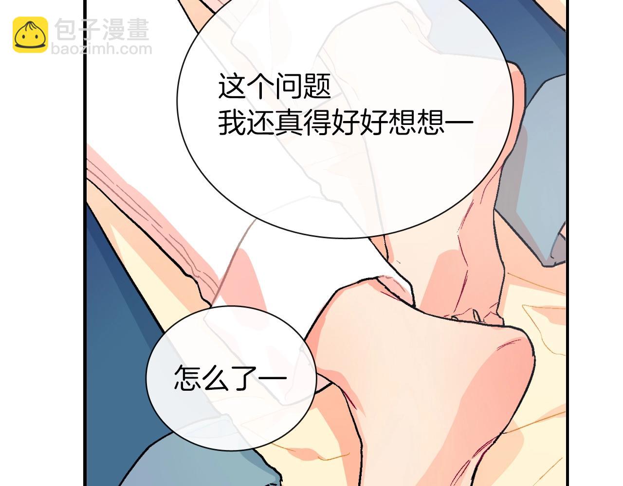 第71话 我可是忍了15年呢(1/3)-第72话