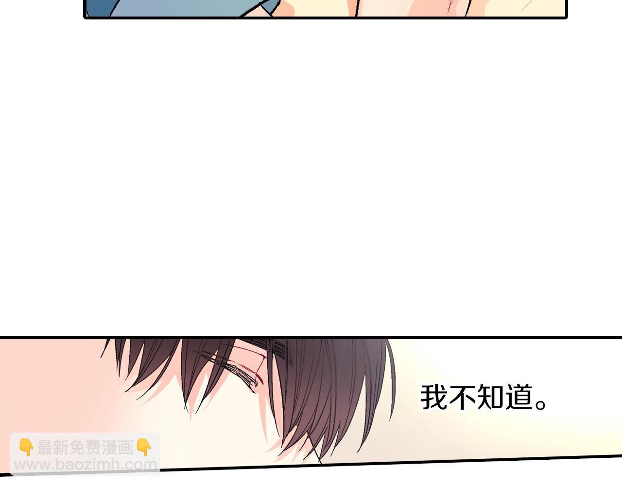 第71话 我可是忍了15年呢(1/3)-第72话