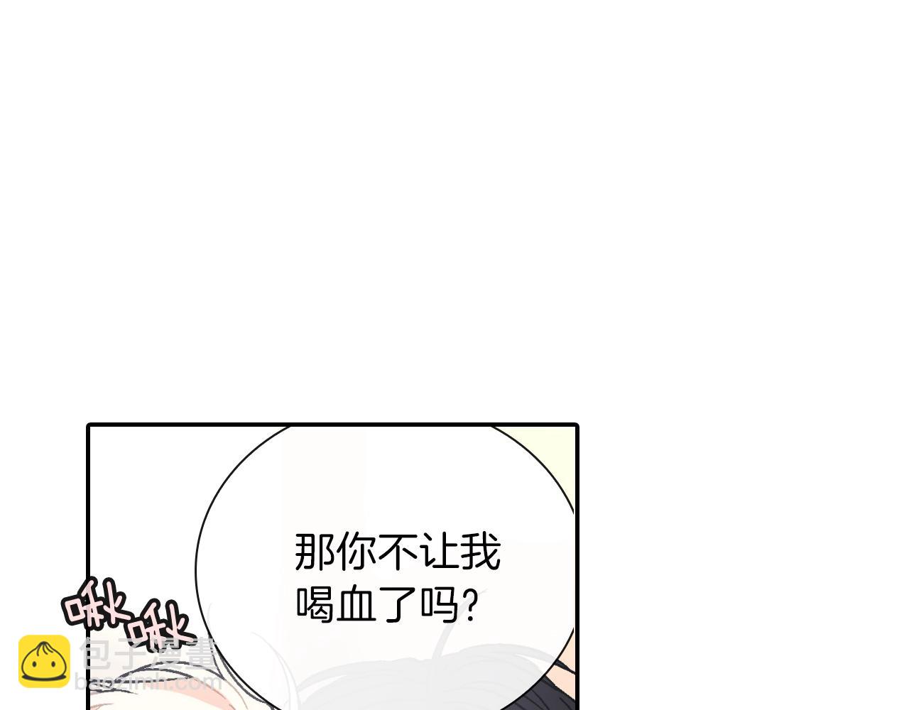 第71话 我可是忍了15年呢(1/3)-第72话