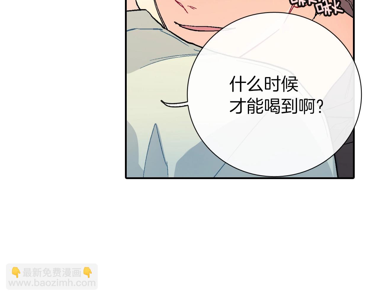 第71话 我可是忍了15年呢(1/3)-第72话