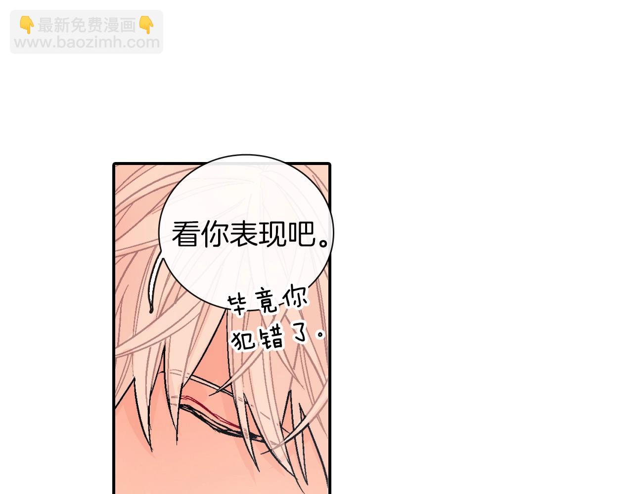 第71话 我可是忍了15年呢(1/3)-第72话