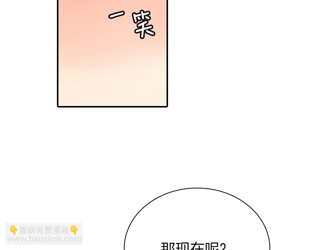 第71话 我可是忍了15年呢(1/3)-第72话