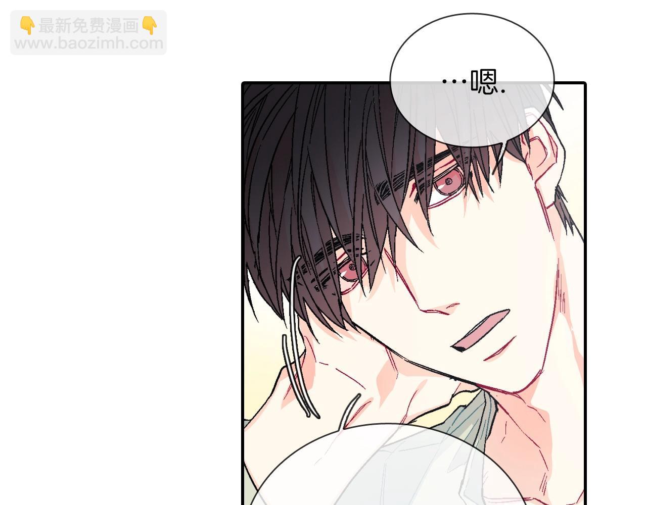 第71话 我可是忍了15年呢(1/3)-第72话