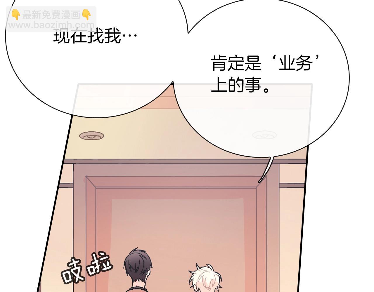 第73话 冒出来的赞助商(1/3)-第74话