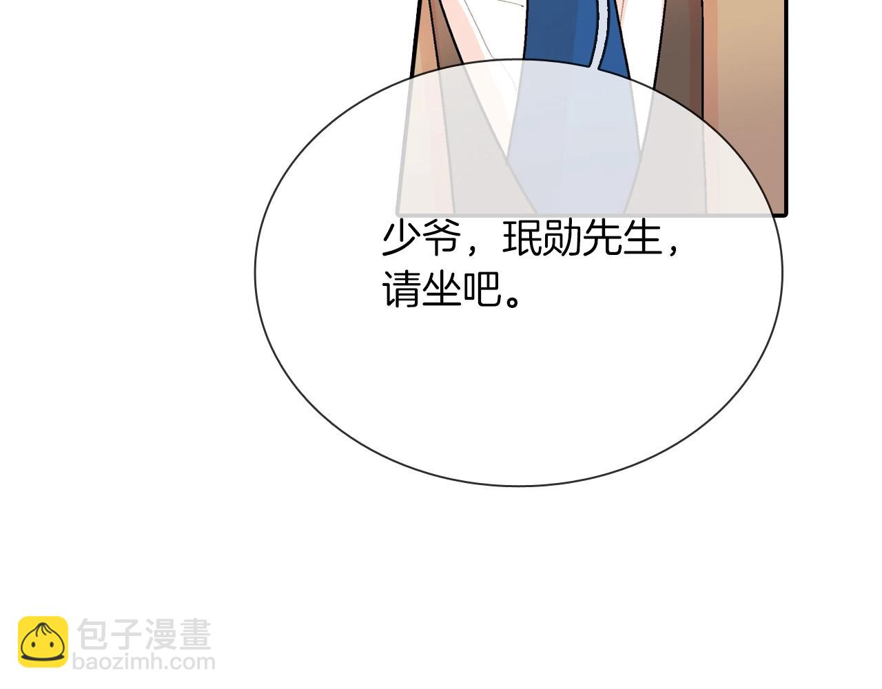 第73话 冒出来的赞助商(1/3)-第74话